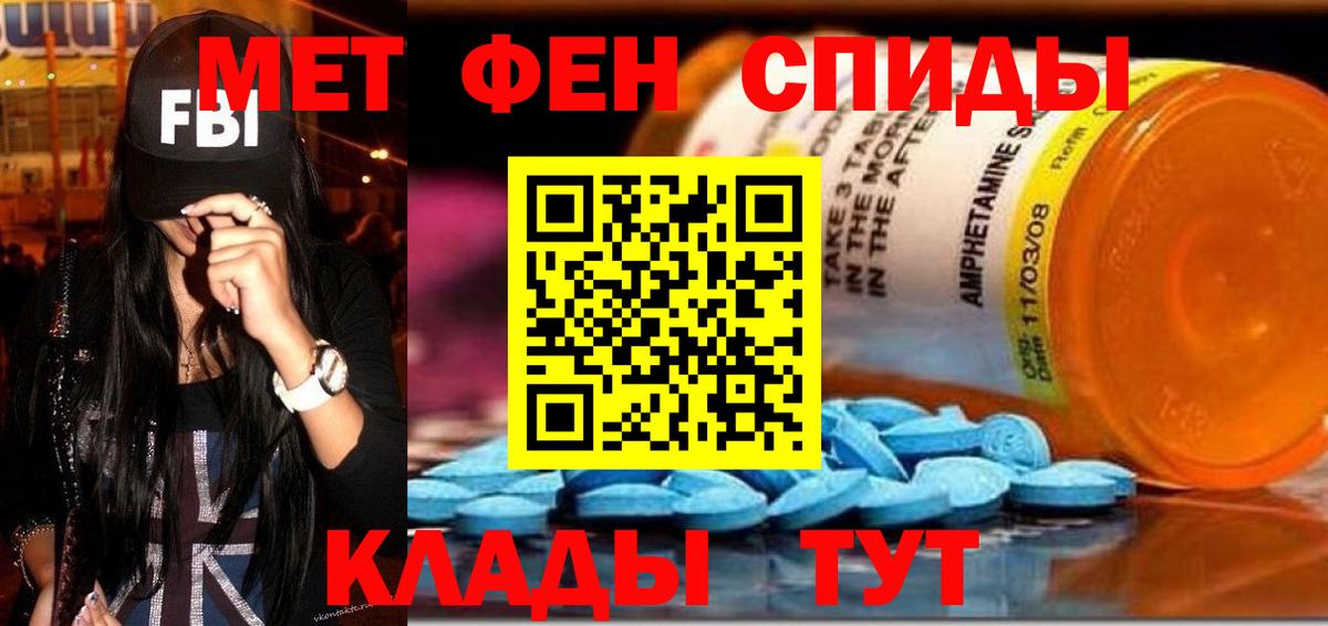 Нефтекумск  АМФ 97%  АМФЕТАМИН  Вход с VPN 