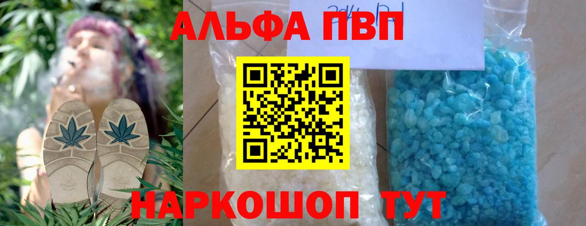 А ПВП Соль Нефтекумск
