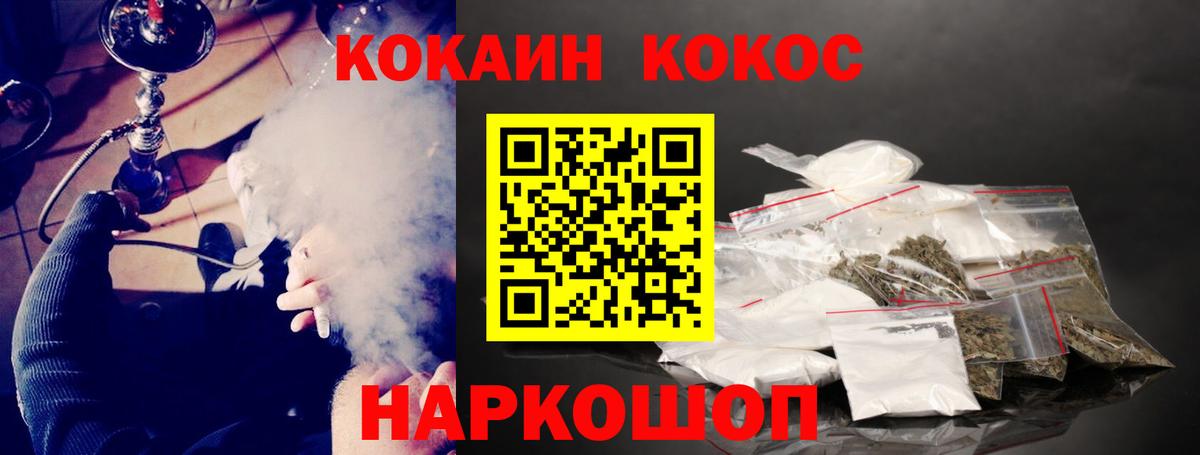 Cocaine FishScale Нефтекумск