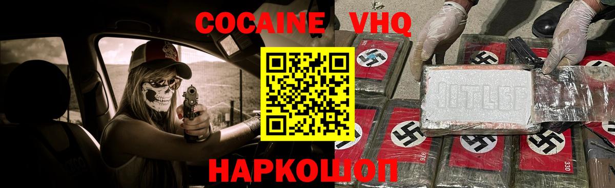 Cocaine Колумбийский  COCAIN  Нефтекумск  КОКАИН 98%  Вход с VPN 
