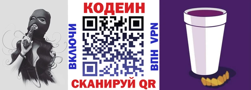 Кодеиновый сироп Lean Purple Drank  что такое наркотик  Нефтекумск 