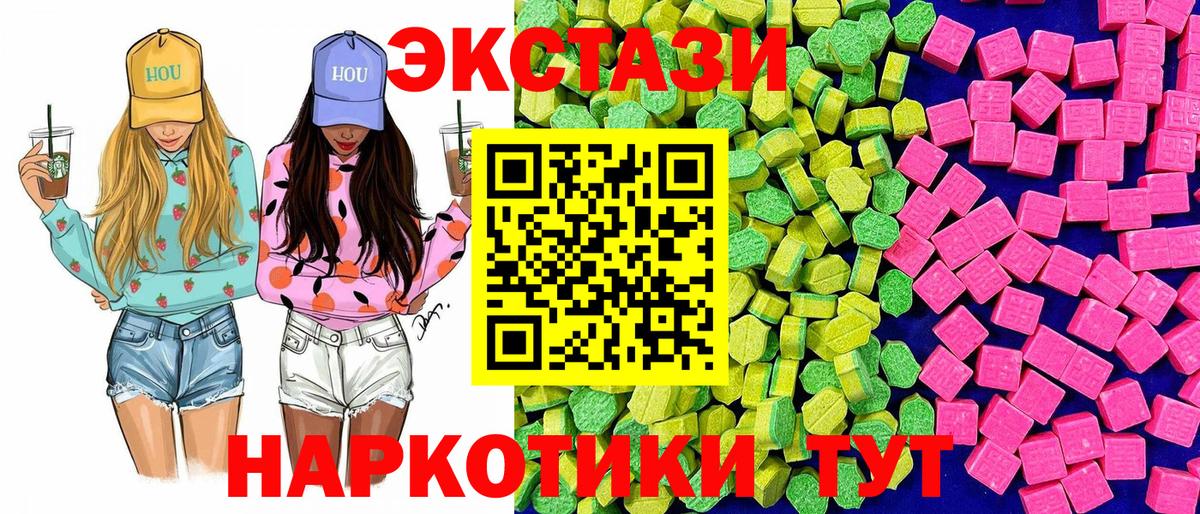 Экстази  Ecstasy Philipp Plein  Нефтекумск  Вход с VPN  Ecstasy VHQ 