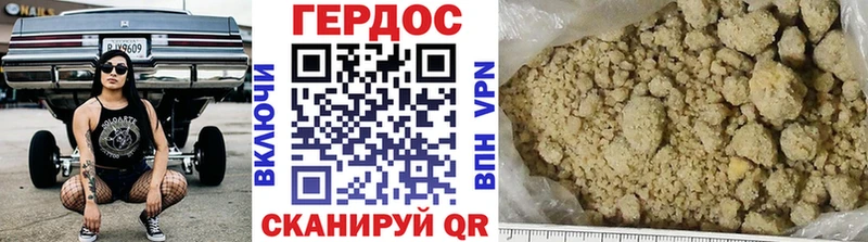 как найти   Нефтекумск  Героин Heroin 