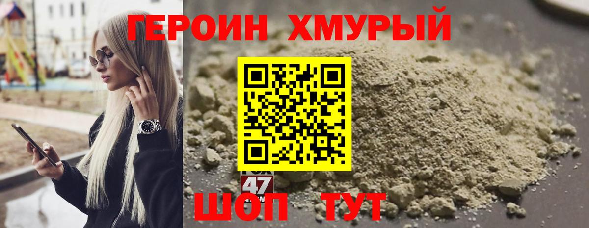 Нефтекумск  Героин VHQ  Вход с VPN 
