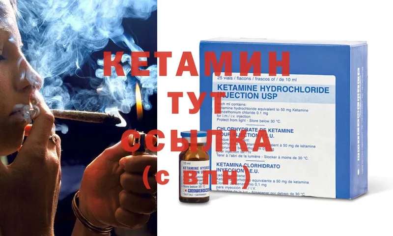 как найти закладки  даркнет формула  Кетамин ketamine  Нефтекумск 