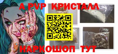 ALPHA PVP Донецк