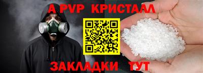 альфа пвп Дубна
