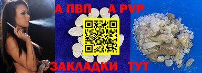 альфа пвп Дубна