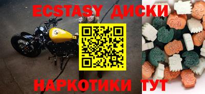 ECSTASY Абинск