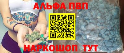 альфа пвп Дубна
