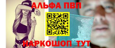 ALPHA PVP Донецк