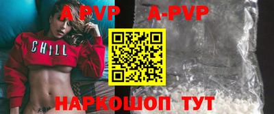 альфа пвп Дубна