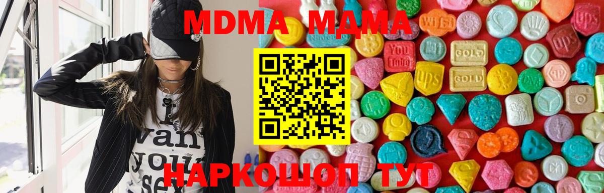 MDMA молли Нефтекумск