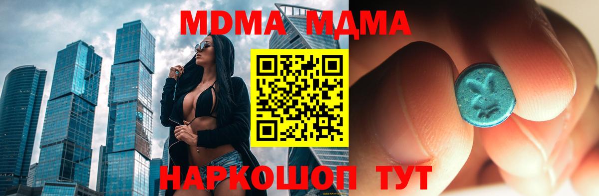 MDMA кристаллы  Вход с VPN  МДМА  МДМА Molly  Нефтекумск 