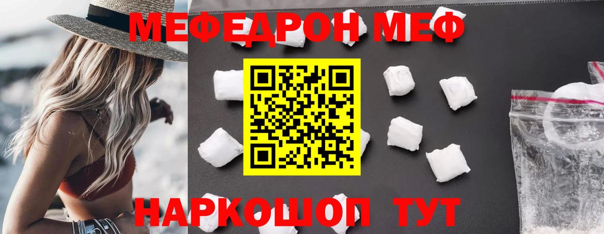 Меф мяу мяу кристаллы Нефтекумск