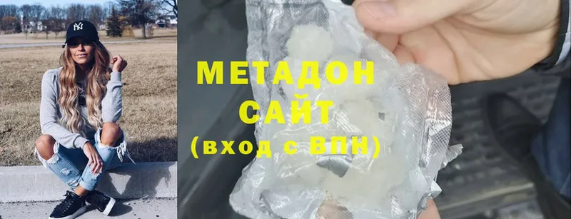 МЕТАДОН methadone Нефтекумск