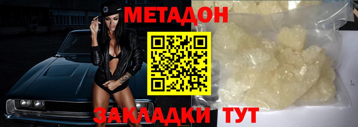 Нефтекумск  Метадон VHQ  Вход с VPN 