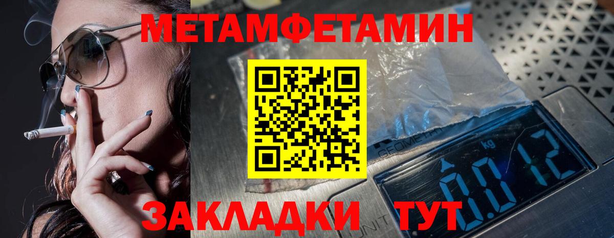 Метамфетамин витя Нефтекумск