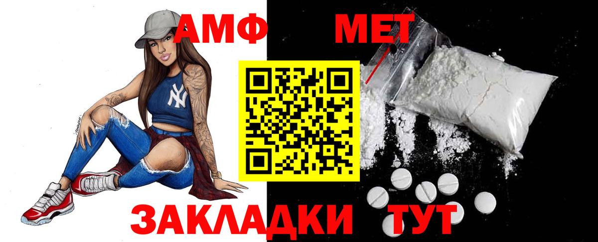 МЕТАМФЕТАМИН  Вход с VPN  Нефтекумск  Метамфетамин винт 