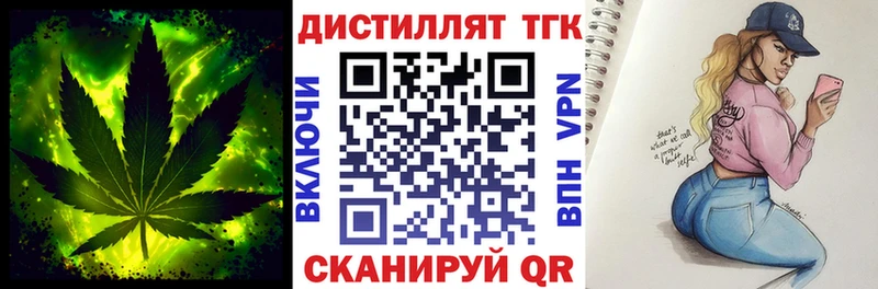 Дистиллят ТГК концентрат  ОМГ ОМГ сайт  Нефтекумск 